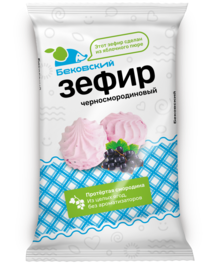 Бековский черносмородиновый зефир