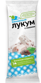 Бековский лукум с изюмом